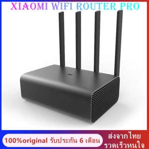 ภาพหน้าปกสินค้าXiaomi Wifi Router Pro เราท์เตอร์ AC2600 แบบDnd2,4GHzmax.800Mbpsและ5GHzmax.1733Mbpsพร้อมกัน รองรับใช้งาน Router Mode / AP Mode / Repeater ที่เกี่ยวข้อง