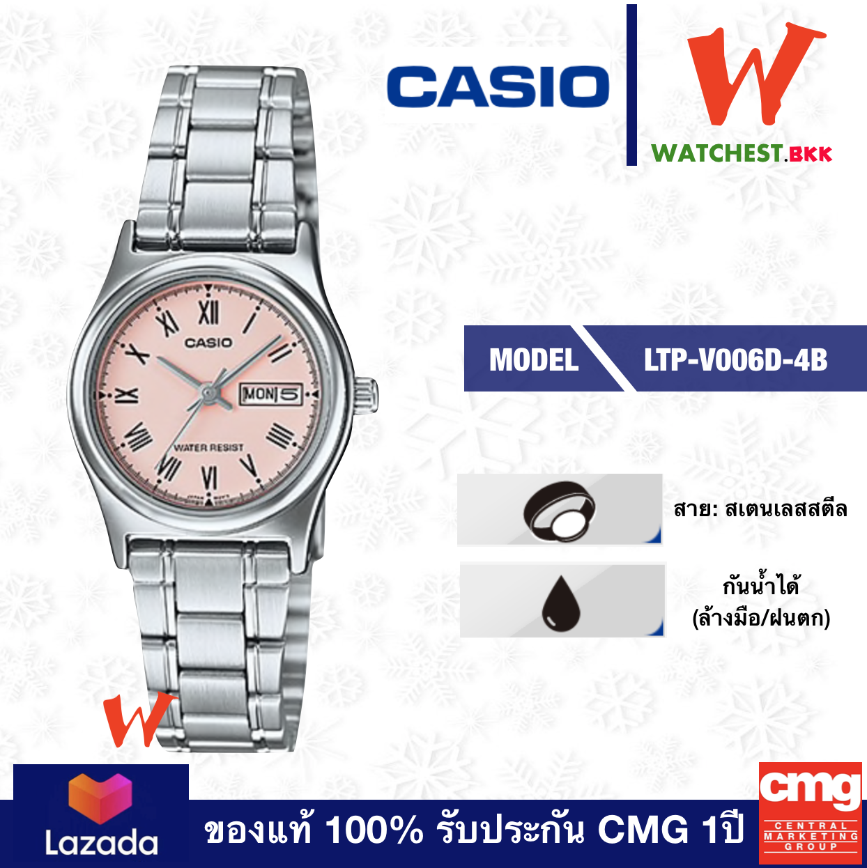 casio นาฬิกาข้อมือผู้หญิง สายสเตนเลส รุ่น LTP-V006D-4B คาสิโอ้ สายเหล็ก ตัวล็อกบานพับ (watchestbkk คาสิโอ แท้ ของแท้100% ประกัน CMG)