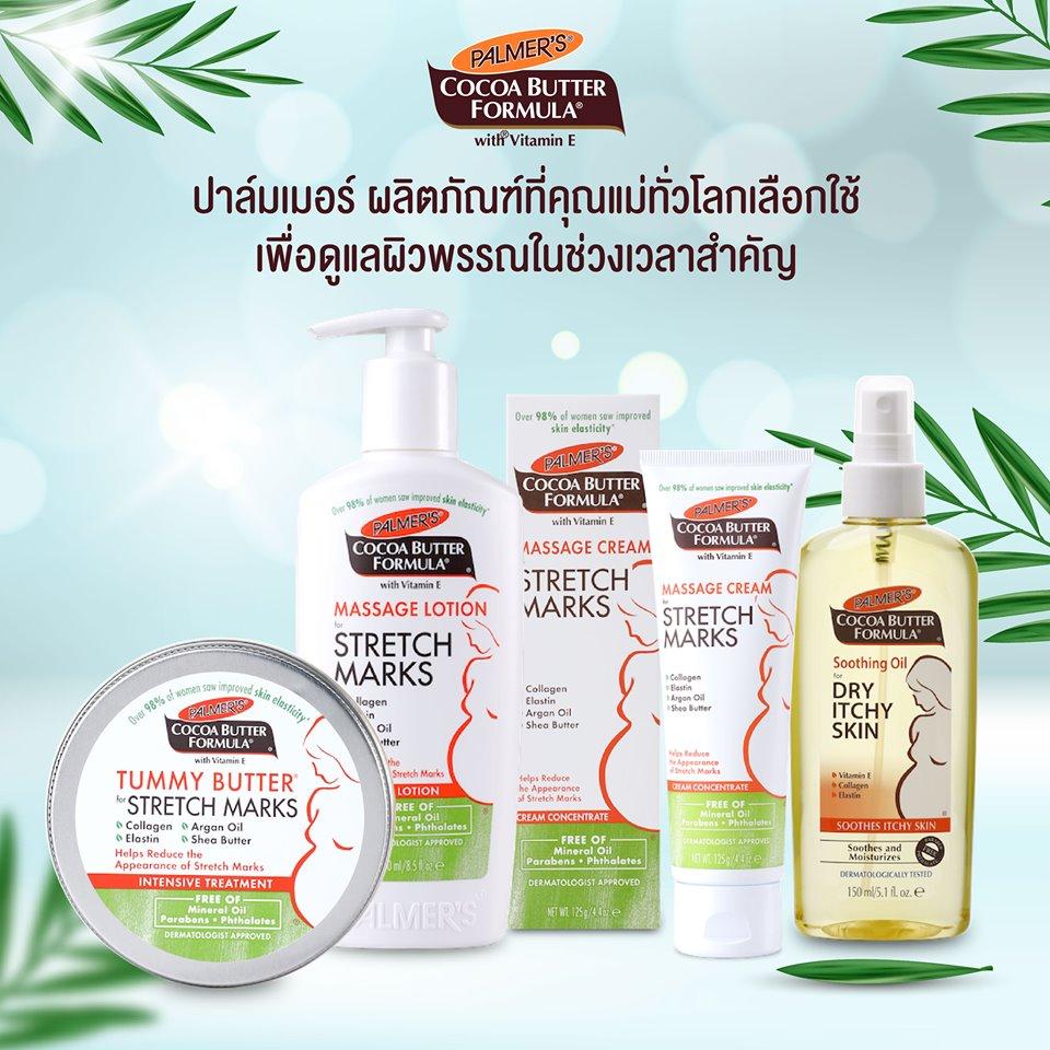 Palmer's Cocoa Formula เซ็ตสำหรับตั้งครรภ์ 1-6 เดือน ปาล์มเมอร์ สูตรโกโก้ บัตเตอร์ ครีมป้องกันผิวแตกลาย ครีมบำรุงผิวแตกลาย ครีมบำรุงผิวสำหรับคุณ