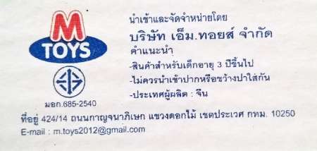 รถขาไถหน้าฮิปโป มีที่เก็บของใต้ที่นั่ง มีเสียง มีไฟ มีพนักผิง