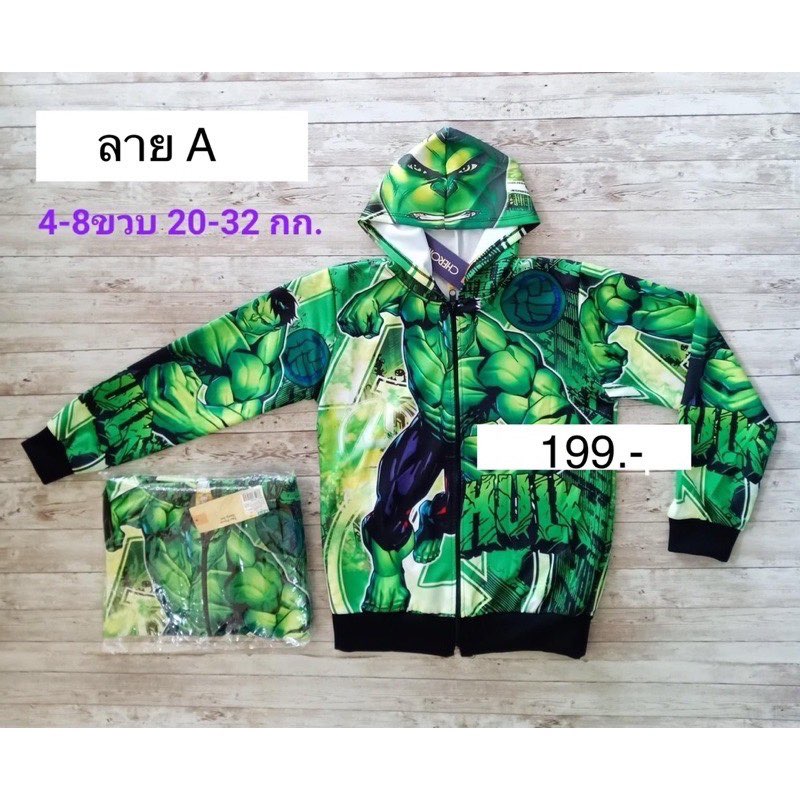 เสื้อแขนยาวฮัคHULK ผ้าโพลีราคาถูก