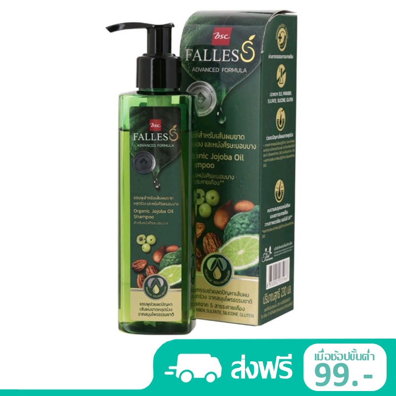 BSC Falles Organic Jojoba Oil  Shampoo แชมพู ฟอลเลส Advance Formula ออร์แกนิค โจโจ้บา ออยล์  230 มล.