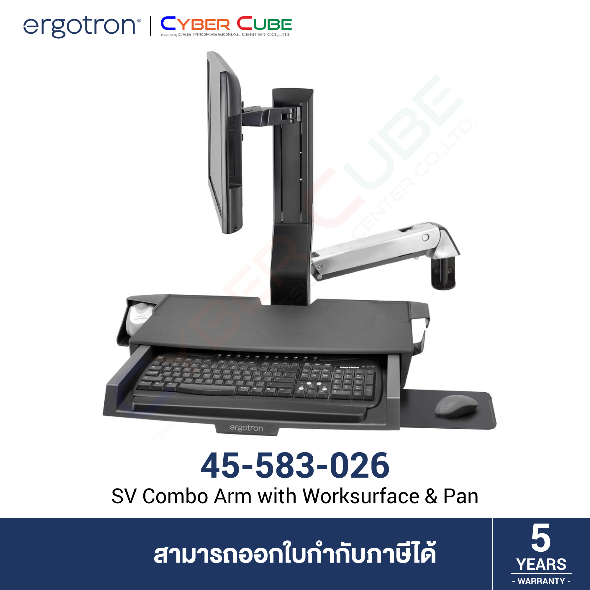 Ergotron ( 45-583-026 ) SV Sit-Stand Combo Arm, with Worksurface
