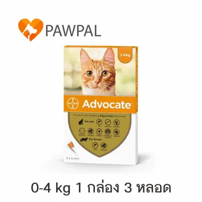 Advocate Bayer 0-4 kg Exp.6/2022 แอดโวเคท แมว ลูกแมว หยดหลังคอ หยอดหลัง สีส้ม Spot on Solution cat kitten (1 กล่อง 3 หลอด)