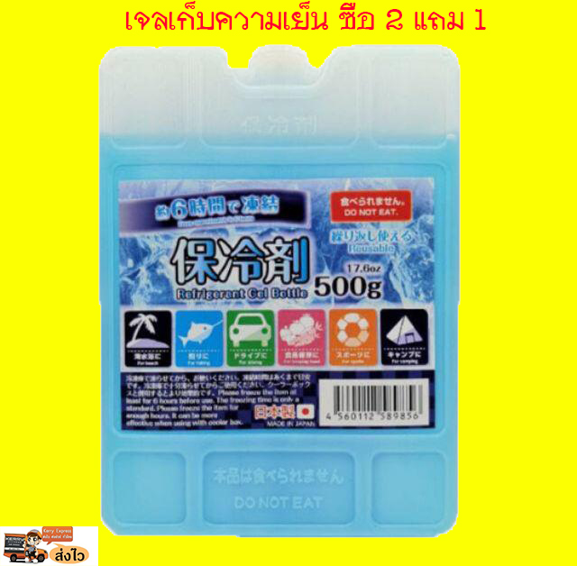 กล่องเจลเก็บความเย็น สำหรับพัดลมไอเย็น 500 g. จากญี่ปุ่น Gel Bottle /Ice gel pack น้ำแข็งเทียม เจลเก็บความเย็น 2 แถม 1 สำหรับเก็บนมแม่ / เครื่องดื่ม /สำหรับเก็บนมแม่ / เจลเก็บความเย็น ขึ้นเครื่อง/เจลเก็บความเย็น