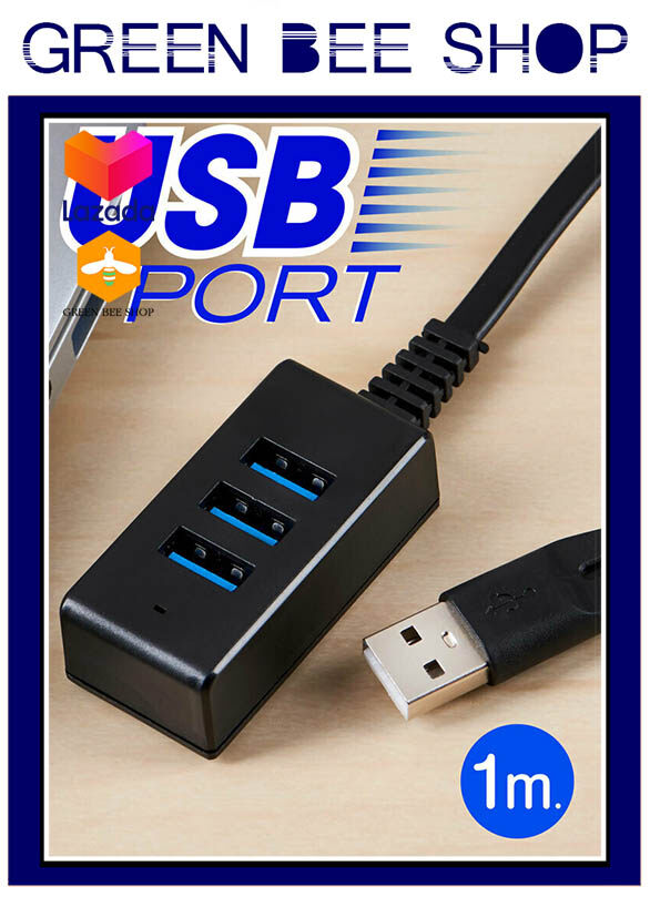 พอร์ท USB แบบ 3 พอร์ท สำหรับใช้งานร่วมกับอุปกรณ์อิเล็กโทรนิกส์ต่างๆได้ตามต้องการ