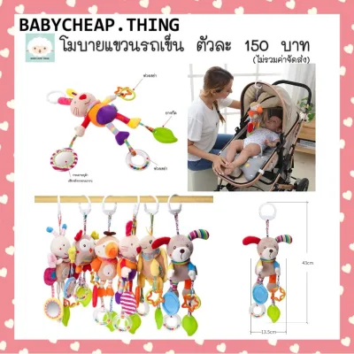 Strollers hanging baby bouncer, child-mobile hanging translation