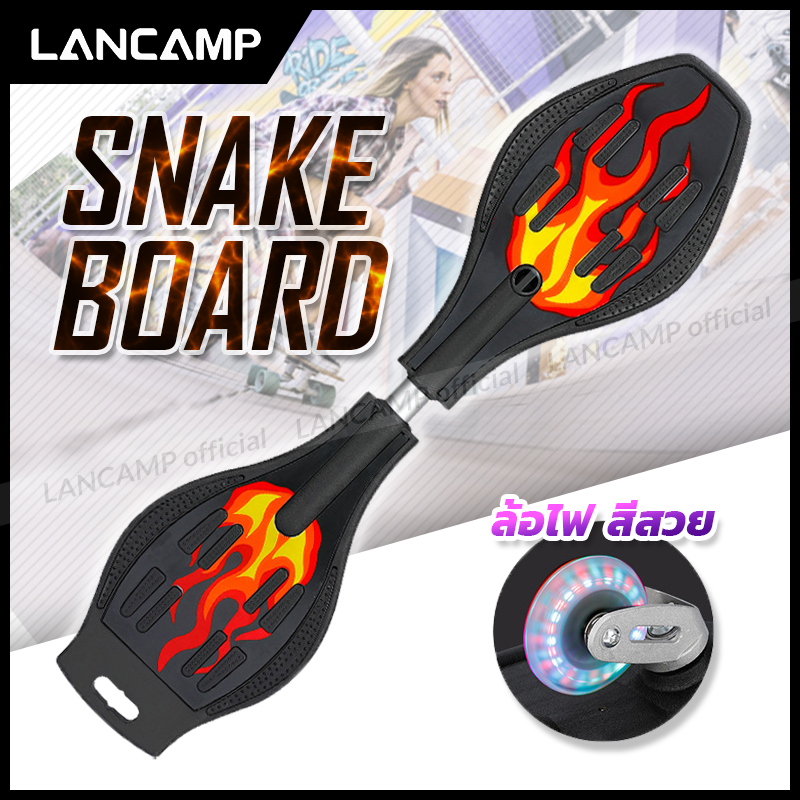 สเน็คบอร์ด แบบ 2 ล้อ Snakeboard ล้อไฟ สวยงาม สเก็ตบอร์ดแบบงู สเก็ตบอร์ด Skateboard แฟชั่น Extreme Sport สี ดำ ลายไฟ สี ดำ ลายไฟ