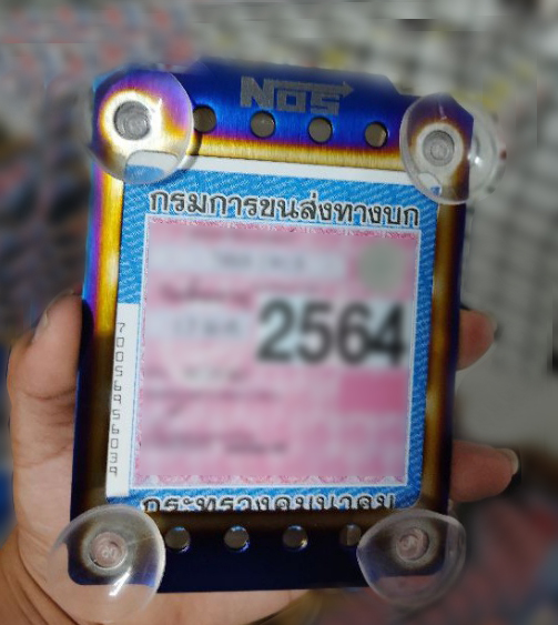 รีวิว แผ่นป้ายติดภาษีรถยนต์ ไทเท
