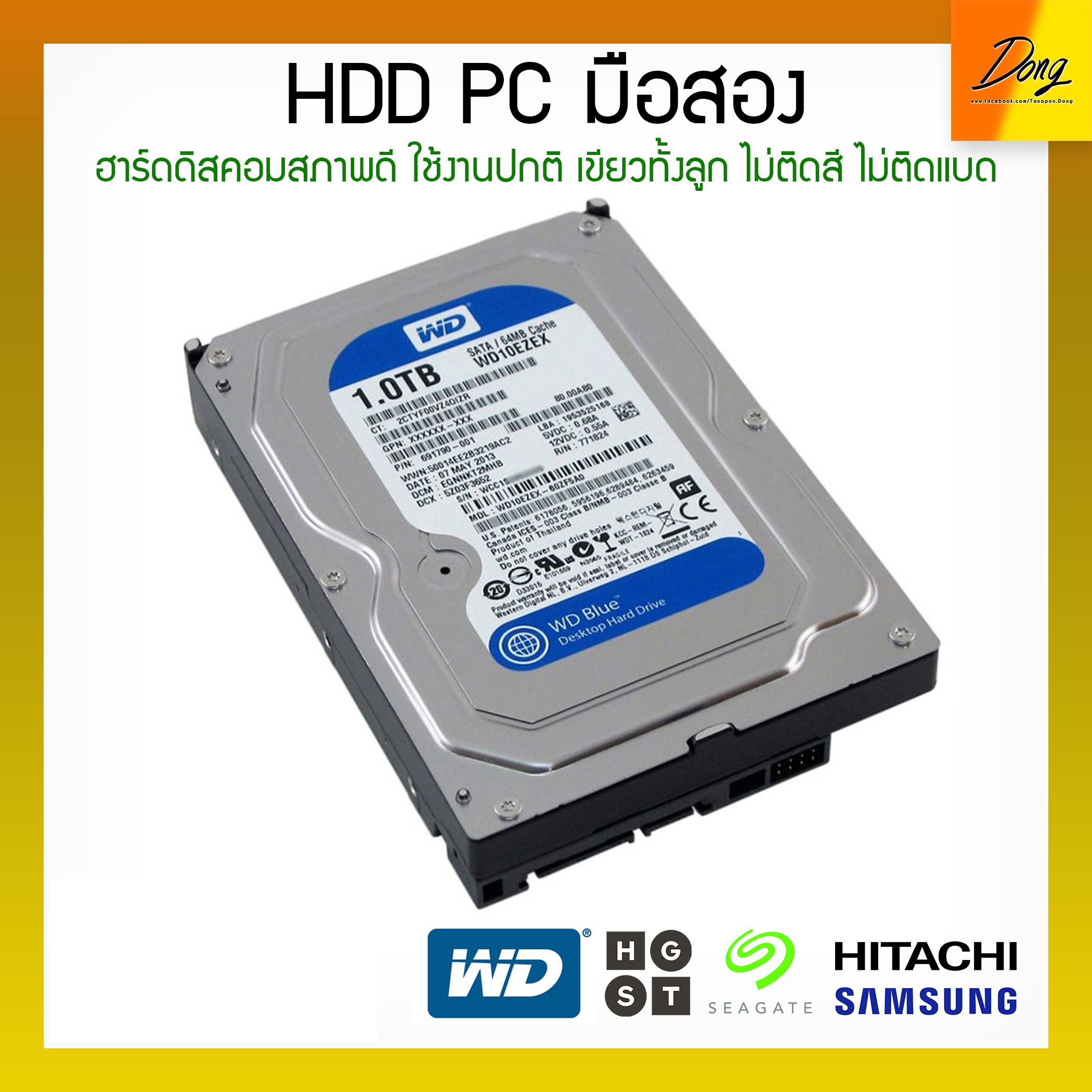 HDD PC 8TB/6TB/4TB/3TB/2TB/1TB/500GB มือสอง สภาพดี หลายยี่ห้อ