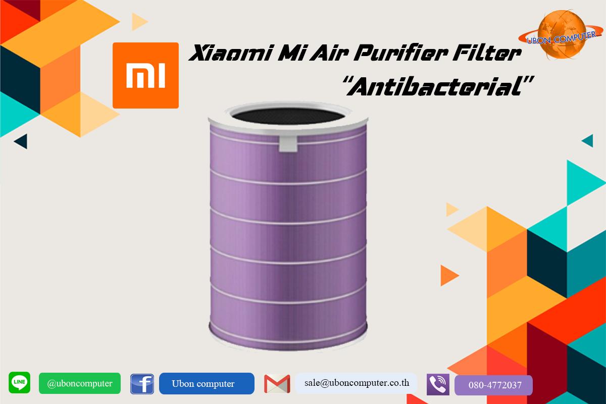 ไส้กรองอากาศเครื่องฟอกอากาศ Xiaomi Mi Air Purifier Filter (Antibacterial) PM2.5 - Purple ไส้กรองอากาศเครื่องฟอกอากาศ Xiaomi Mi Air Purifier Filter (Antibacterial) PM2.5 - Purple
