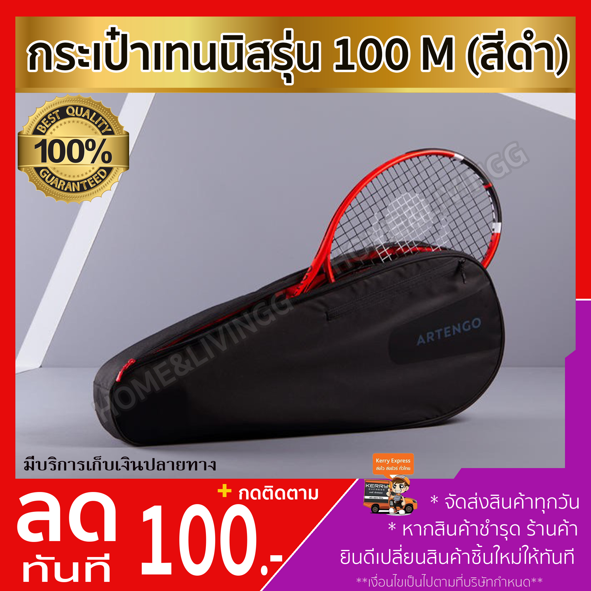 DECATHLON กระเป๋าเทนนิสรุ่น 100 M (สีดำ)