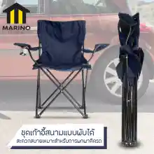 ภาพขนาดย่อของภาพหน้าปกสินค้าMarino เก้าอี้สนาม เก้าอี้ปิคนิค เก้าอี้พับได้ เก้าอี้แคมปิ้ง สั่งทำหนาพิเศษ 100 % No.Y118 จากร้าน Marino บน Lazada ภาพที่ 4
