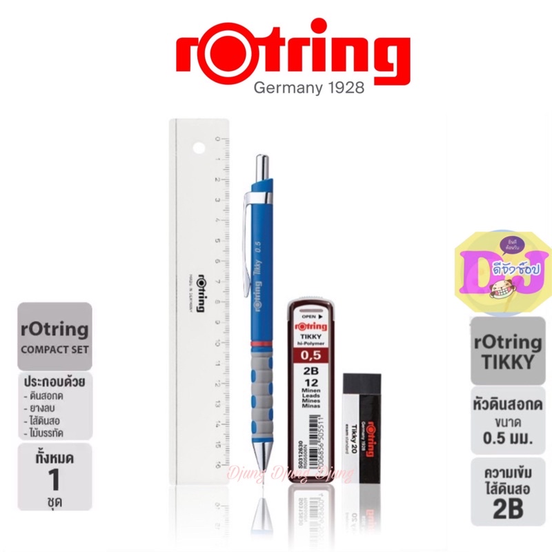 ดนสอ ชดดนสอกด rotring เซท ชด 4 ชน Compact ser ชดสดคม แท