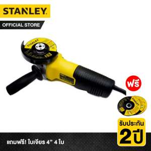 [ฟรี!!! ใบเจียร 4 ใบ] - STANLEY ชุดเครื่องเจียร 4 นิ้ว 680W รุ่น STGS6100 รับประกัน 2 ปี