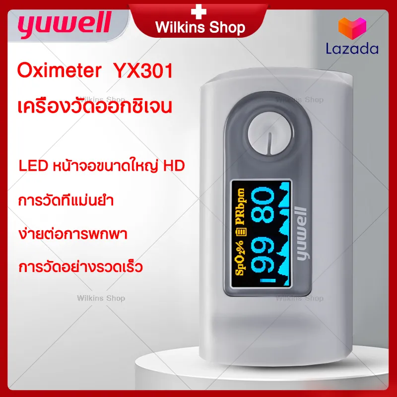 เครื่องวัด Oxygen เครื่องวัดออกซิเจน มีการรับประกัน Yuwell Yx301 Oximeter Pulse Oximeter ที่วัดออกซิเจน วัดออกซิเจน เครื่องวัดออกซิเจนปลายนิ้ว Yuwell Oximeter เครื่องวัด Oxygen Yuwell เครื่องวัดออกซิเจนในเลือด วัดออกซิเจน Yuwell เครื่องวัดออกซิเจน 5 ปี