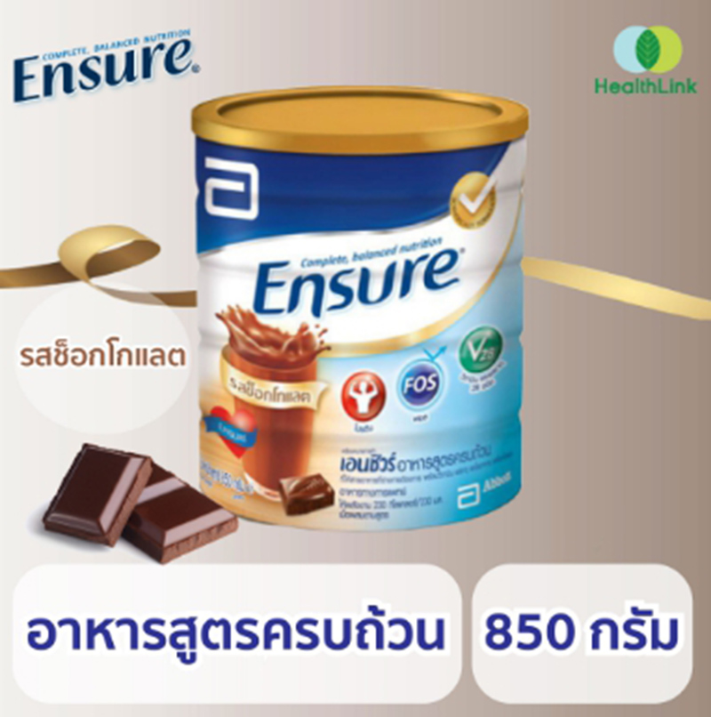 นมเอนชัวร์ 850กรัม นมผง นมผงเอนเชัวร์ นมผงผู้ใหญ่ รสช็อกโกแลต Enchure Milk Powder Chocolate Flavored Adult Milk Powder 850g.