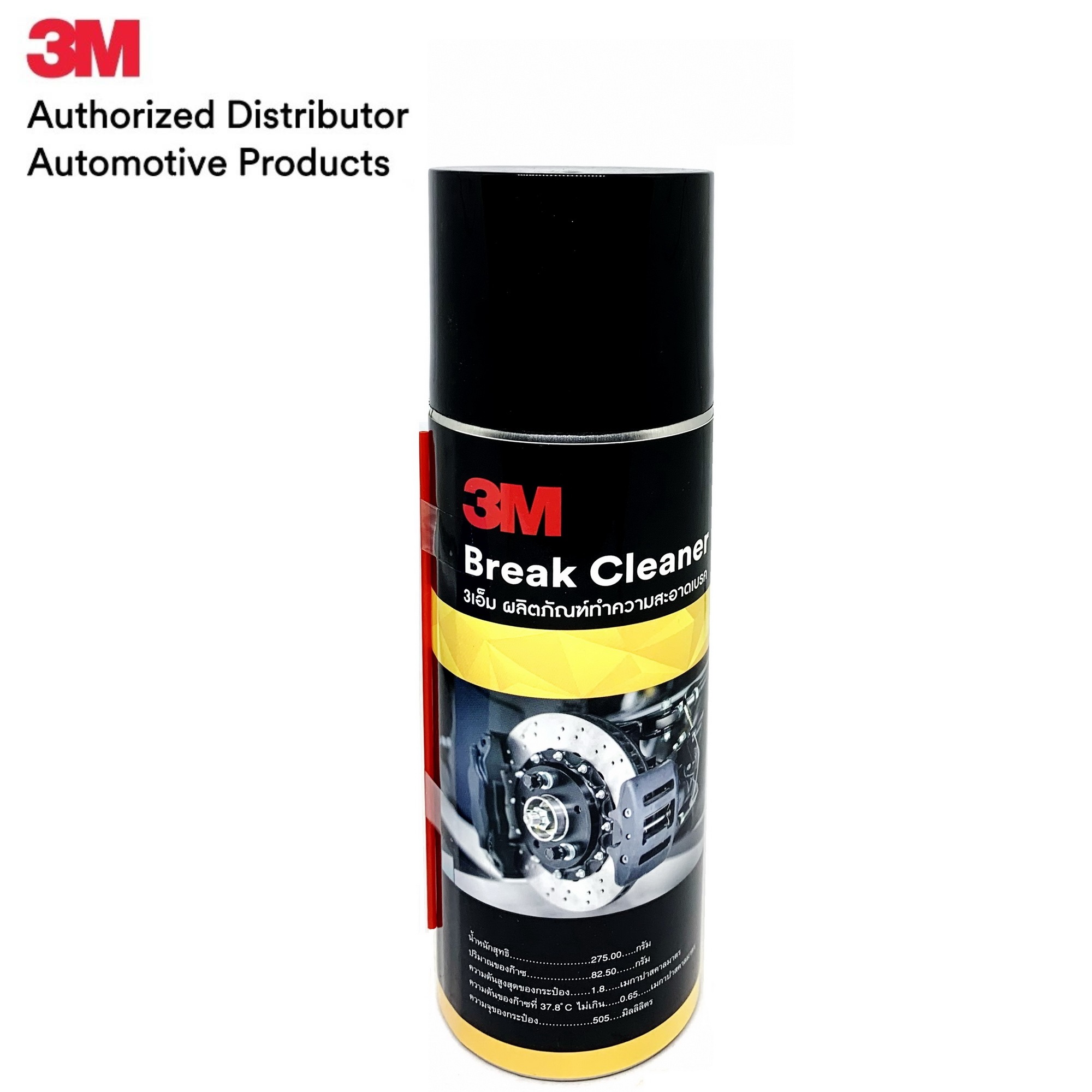 TRW Brake Cleaner น้ำยาทำความสะอาดระบบเบรค (500 mL) Oil Lover ThaiPick