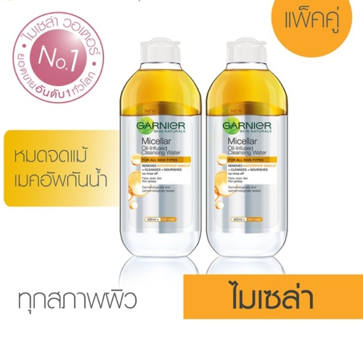 (แพ็คคู่)GARNIER การ์นิเย่ ไมเซล่า ออยล์อินฟิวส์ คลีนซิ่ง วอเตอร์ 400ml.