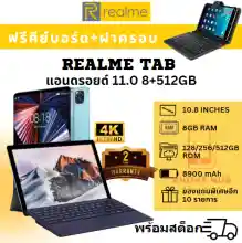 ภาพขนาดย่อของภาพหน้าปกสินค้าซื้อ 1 ฟรี 9 รายการ แท็บเล็ตพีซี Realme Pad Ultra tablet 10.8 นิ้วหน้าจอ แอนดรอยด์ 11.0  Dual SIM LTE 4G/5G จากร้าน Mr. ABC บน Lazada
