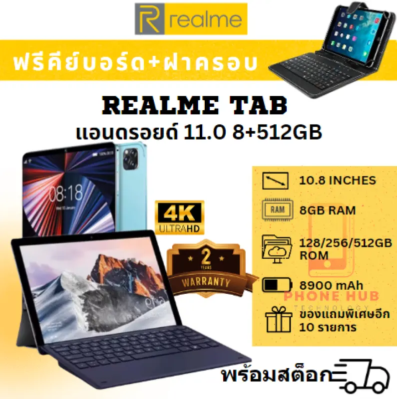 ภาพหน้าปกสินค้าซื้อ 1 ฟรี 9 รายการ แท็บเล็ตพีซี Realme Pad Ultra tablet 10.8 นิ้วหน้าจอ แอนดรอยด์ 11.0  Dual SIM LTE 4G/5G จากร้าน Mr. ABC บน Lazada