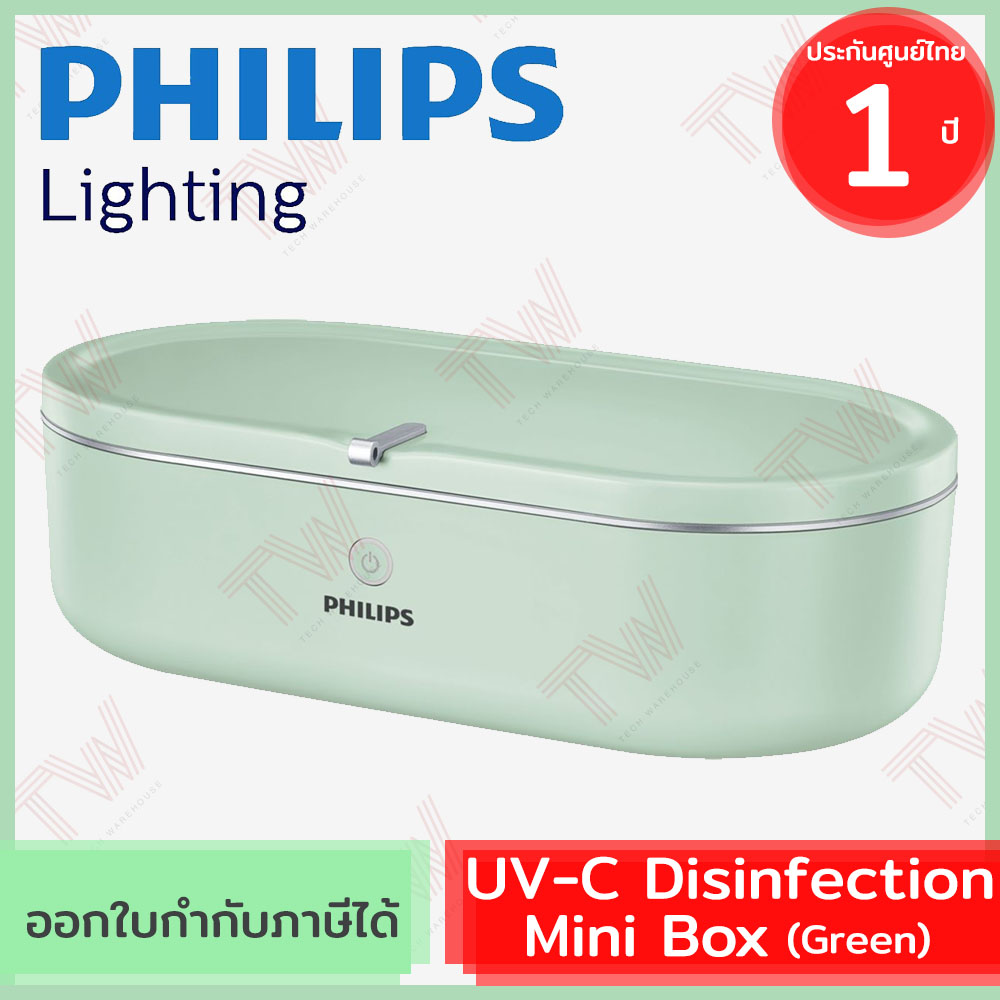 Philips Lighting UV - C Disinfection Mini Box กล่องอบฆ่าเชื้อโรค ขนาดพกพา สีเขียว ของแท้ ประกันศูนย์ 1ปี (Green)