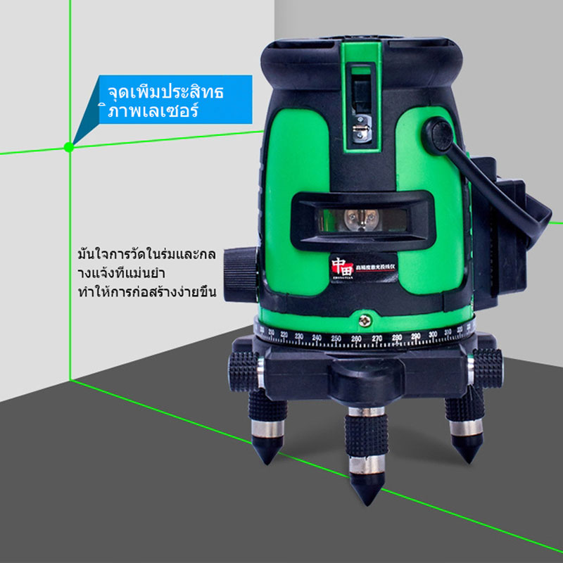 เครื่องวัดระดับเลเซอร์ ระดับน้ำเลเซอร์ 5 เส้น 360 องศา เลเซอร์สีเขียว 5 Lines Green Laser Level เลเซอร์ เลเซอร์วัดระดับ วัดได้ทั้งกลางแจ้ง-ที่ม