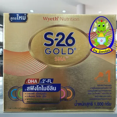 S26 Gold SMA ( สูตร 1 สีทอง ) 1800g ( 3 ถุง) Exp หมดอายุ 25/3/23