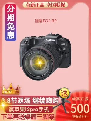 CanonแคนนอนEOS RP 24105ชุดอุปกรณ์eosrpเต็มรูปแบบ HD ดิจิตอลมืออาชีพกล้องไมโครเดียวeosr