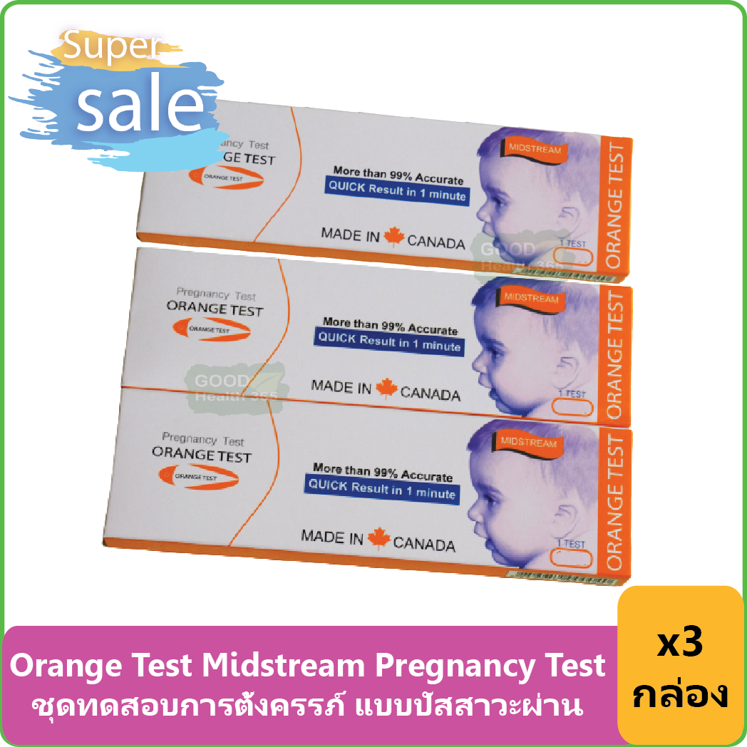(3 กล่อง)Orange Test Midstream Pregnancy Test ชุดทดสอบการตั้งครรภ์ ที่ตรวจครรภ์ แบบปัสสาวะผ่าน แม่นยำมากกว่า 99% รู้ผลใน 1นาที