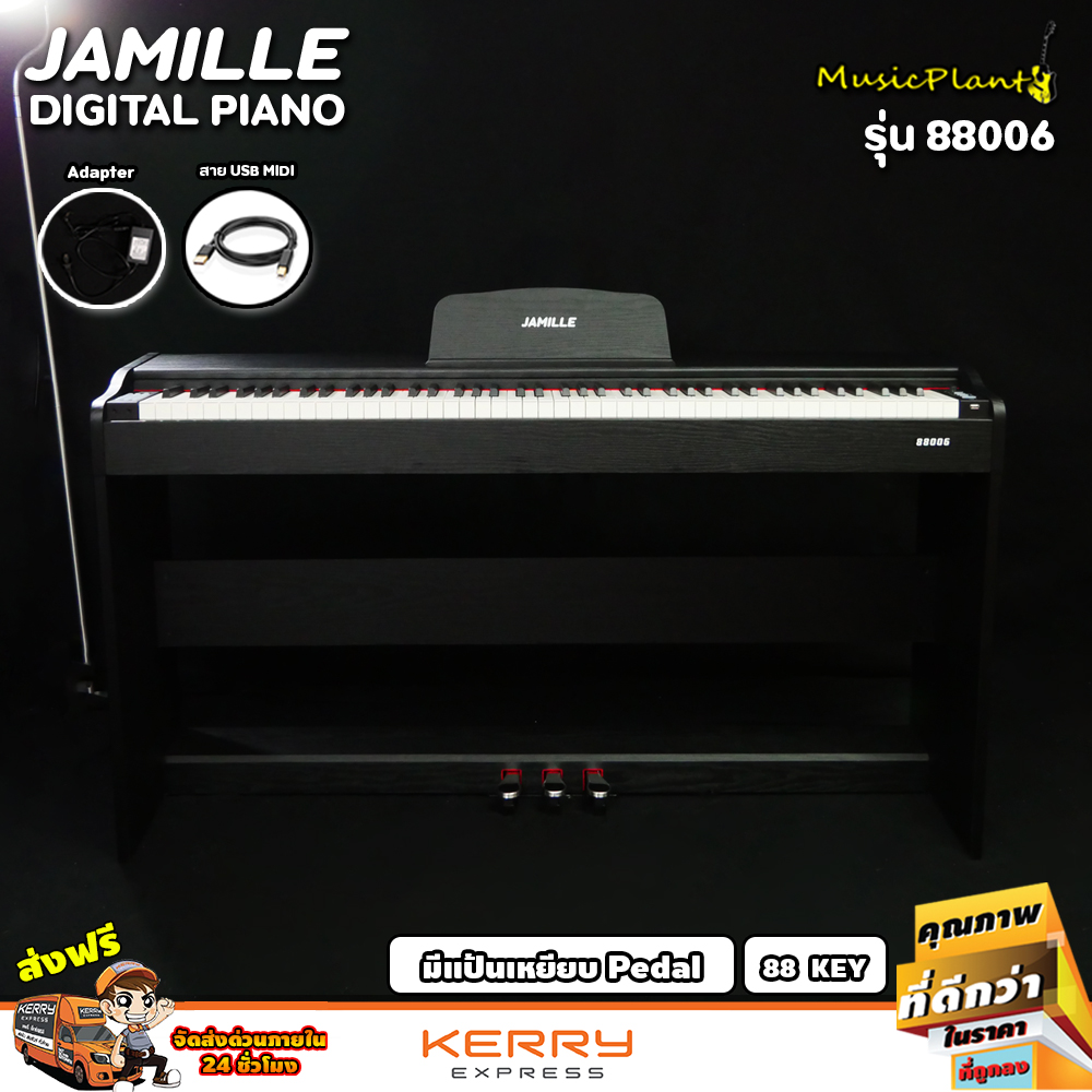 JAMILLE เปียโนไฟฟ้า 88 คีย์ Digital Piano รุ่น 88006 BK พร้อม เก้าอี้เปียโน