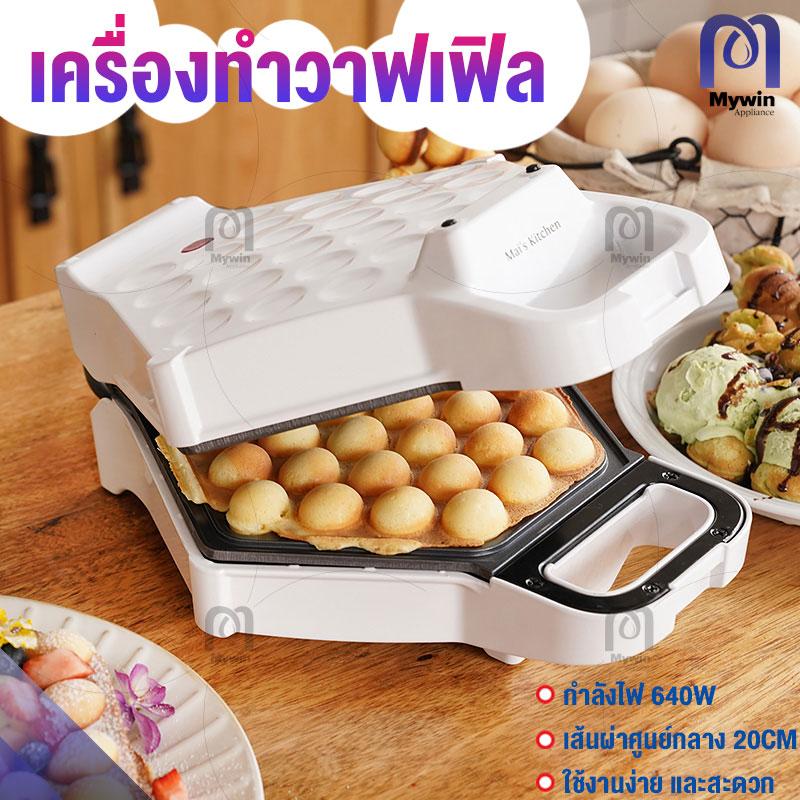 เครื่องทำวาฟเฟิล เครื่องทำวาฟเฟิลฮ่องกง วาฟเฟิล เครื่องทำวาฟเฟิลแบบกลม เครื่องอบขนม
เครื่องอบขนมไฟฟ้า เตาอบไฟฟ้า เตาอบขนม เครื่องทำวาฟเฟิล เครื่องทำวาฟเฟิลฮ่องกง วาฟเฟิล เครื่องทำวาฟเฟิลแบบกลม เครื่องอบขนม
เครื่องอบขนมไฟฟ้า เตาอบไฟฟ้า เตาอบขนม
