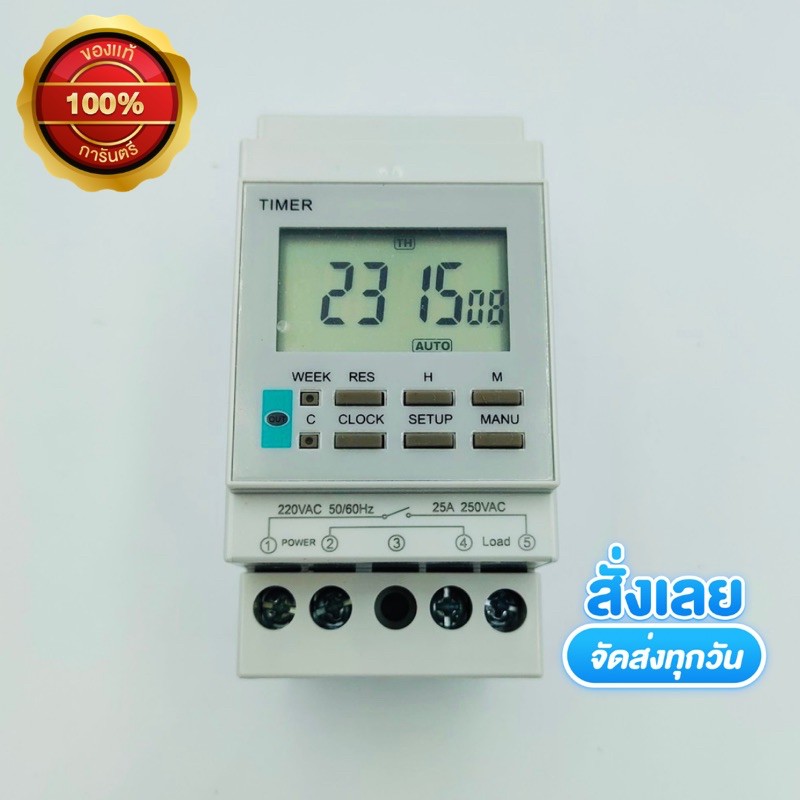 ส่งฟรี KG2516 TIMER SWITCH 7 DAY นาฬิกาตั้งเวลา 7วัน