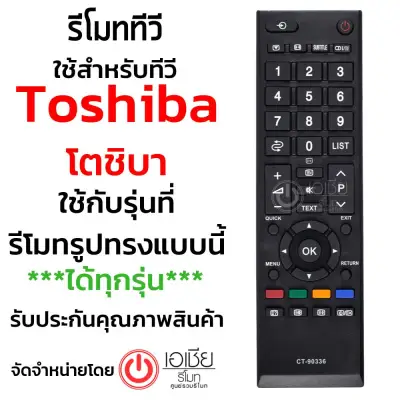 Replacement Remote Control For Toshiba TV Model CT-90336