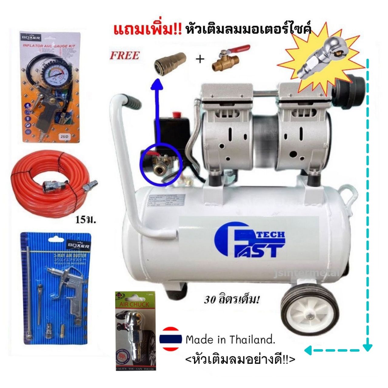 ปั๊มลมโรตารี่ oilfree Fast Tech RONIN BOXER ขนาดถัง 30L เต็ม (ชุดA1 ...