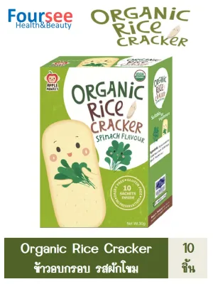 Organic Rice Cracker Spinach Flavour รสผักโขม 1กล่อง (10ซอง)
