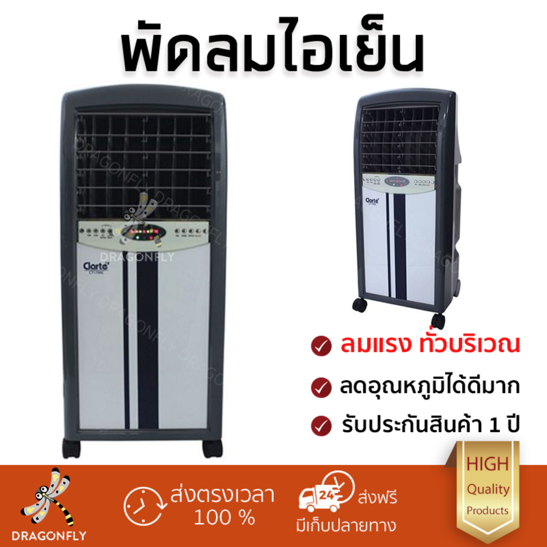 รุ่นขายดี พัดลม พัดลมไอเย็น พัดลมไอน้ำ พัดลมไอเย็น CLARTE CT179AC ขาว/ฟ้า  ปริมาณลมแรง ช่วยลดอุณหภูมิห้องได้ผลชัดเจน ประหยัดค่าไฟ Steam Fans จัดส่งฟรี kerry ทั่วประเทศ