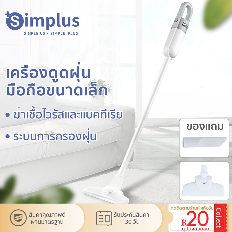 Simplus เครืองดูดฝุ่นแบบมือถือขนาดเล็ก พลังแรงดูด11000pa Wired Vacuum Cleaner. 
