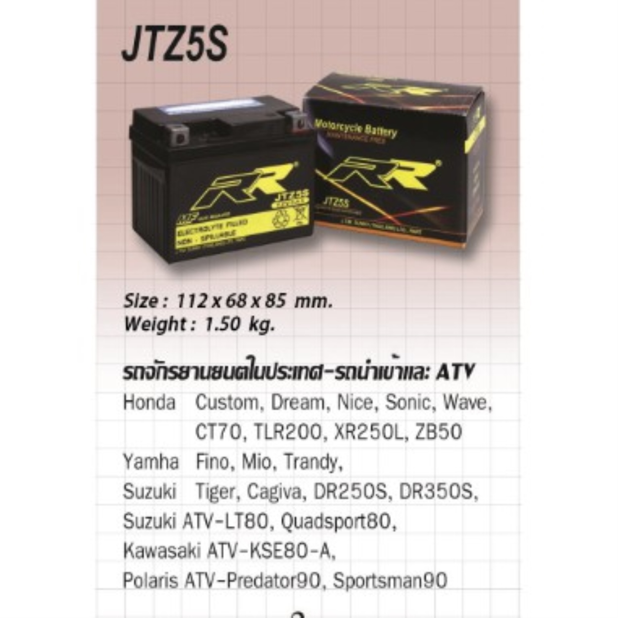 แบตเตอรี่ RR รุ่น JTZ5S (สตาร์ทมือ) ขนาด 12V 5Ah