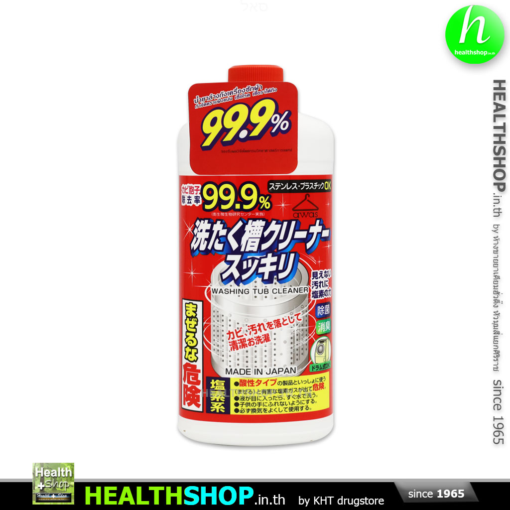 Washing Tub Cleaner น้ำยาล้างถังเครื่องซักผ้า 550 mL ( ผลิตภัณฑ์ ทำความ