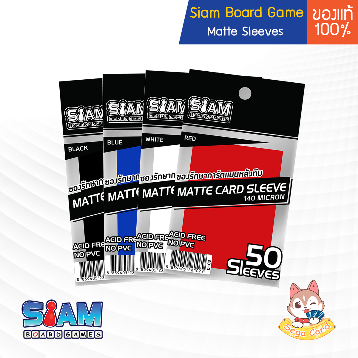 [Siam Board Games] Matte Sleeves - ซองทึบ (สำหรับ Pokemon TCG / Magic the Gathering / Board Game)