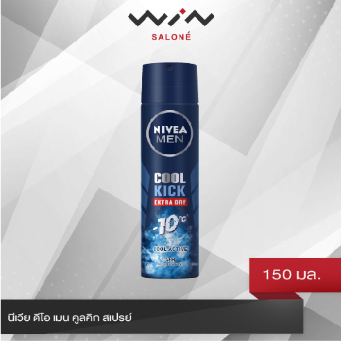 Nivea Men Spray นีเวีย ดีโอ เมน คูลคิก สเปรย์ ผลิตภัณฑ์ ลดเหงื่อ และ ระงับกลิ่นกาย 150 มล.