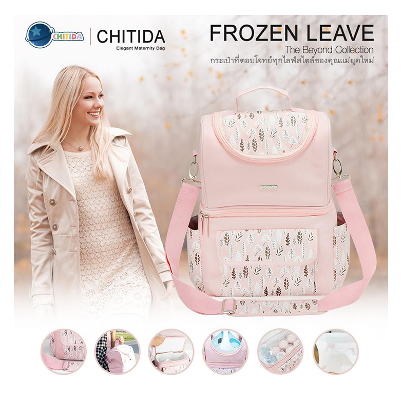 กระเป๋าเก็บอุณหภูมิ Chitida รุ่น Frozen กระเป๋าสัมภาระ กระเป๋าใส่เครื่องปั๊มนม
