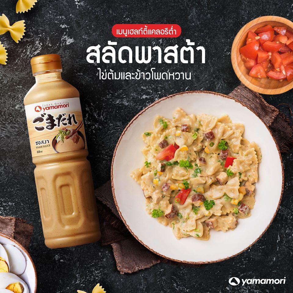 Roast Sesame Dressing ซอสงา ตรา ยามาโมริ ขนาด 1000 มิลลิลิตร