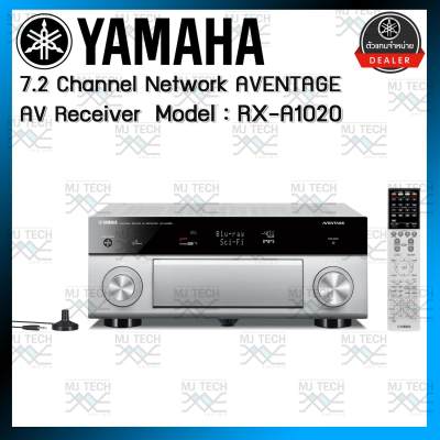 YAMAHA พาเวอร์แอมป์ 7.2 chanel Network AVENTAGE  AV Receiver รุ่น RX-A1020