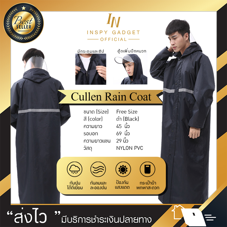 เสื้อกันฝน มีฮุด สีดำ Free Size เลยเข่า (Cullen) ชุดกันฝน เสื้อกันฝนผู้ใหญ่ มีแถบสะท้อนแสง สไตล์เกาหลี เสื้อคลุมกันฝน ชุดกันฝนแบบยาว