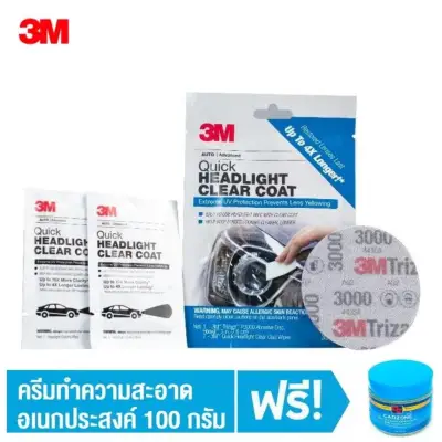 3M Quick Headlight Clear Coat, Pn39173 [Made In Usa] 3เอ็ม ชุดผลิตภัณฑ์เคลือบไฟหน้ารถยนต์ [สินค้านำเข้าจากอเมริกา]