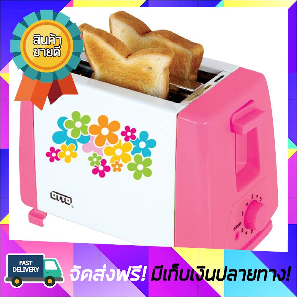 ถูกโดนใจ!! เครื่องทำขนมปัง OTTO TT-133 เครื่องปิ้งปัง toaster ขายดี จัดส่งฟรี ของแท้100% ราคาถูก