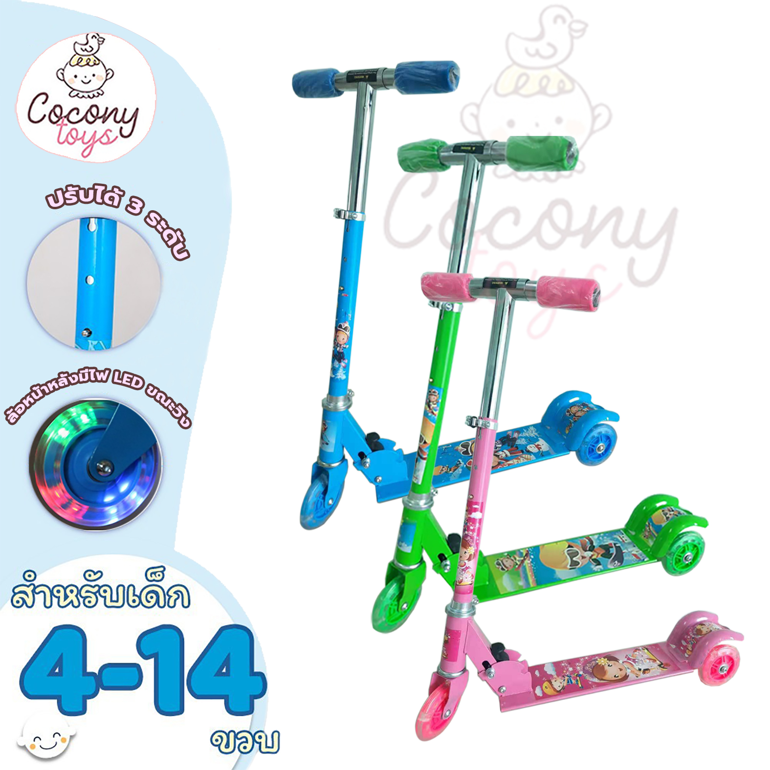 A01 Scooter สกูตเตอร์เด็ก สกู๊ตเตอร์สามล้อ สกู๊ตเตอร์ของเล่นสำหรับเด็ก สามารถพับเก็บได้ ปรับความสูงได้