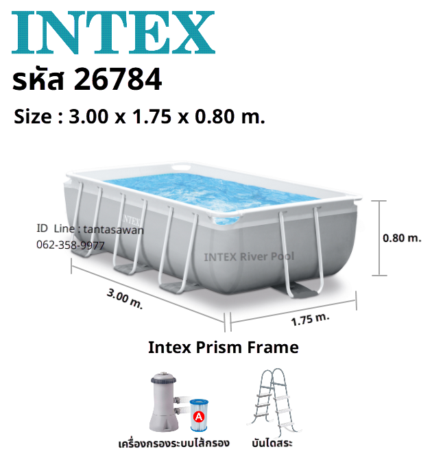 Intex 26784 Prism Frame สระน้ำรุ่นใหม่!! ขนาด 3.00 x 1.75 x 0.8 ม.
